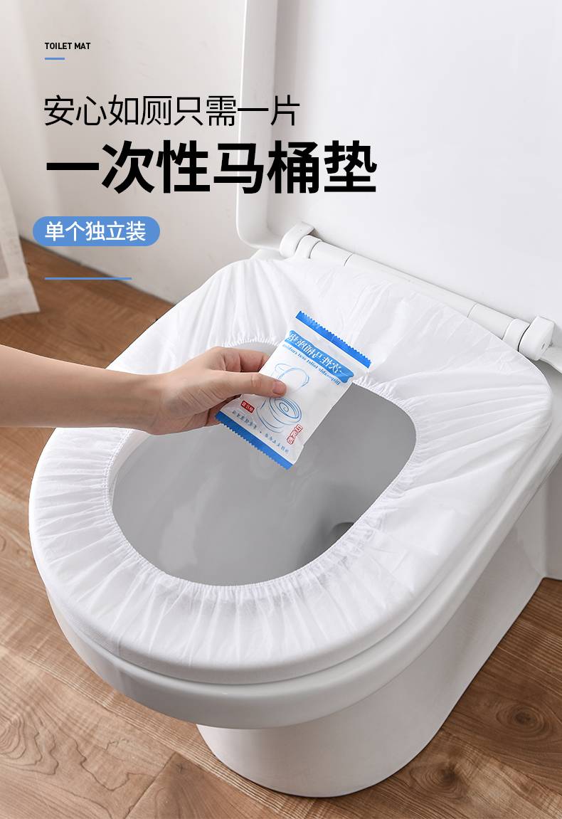一次性马桶坐便套怎么套 70