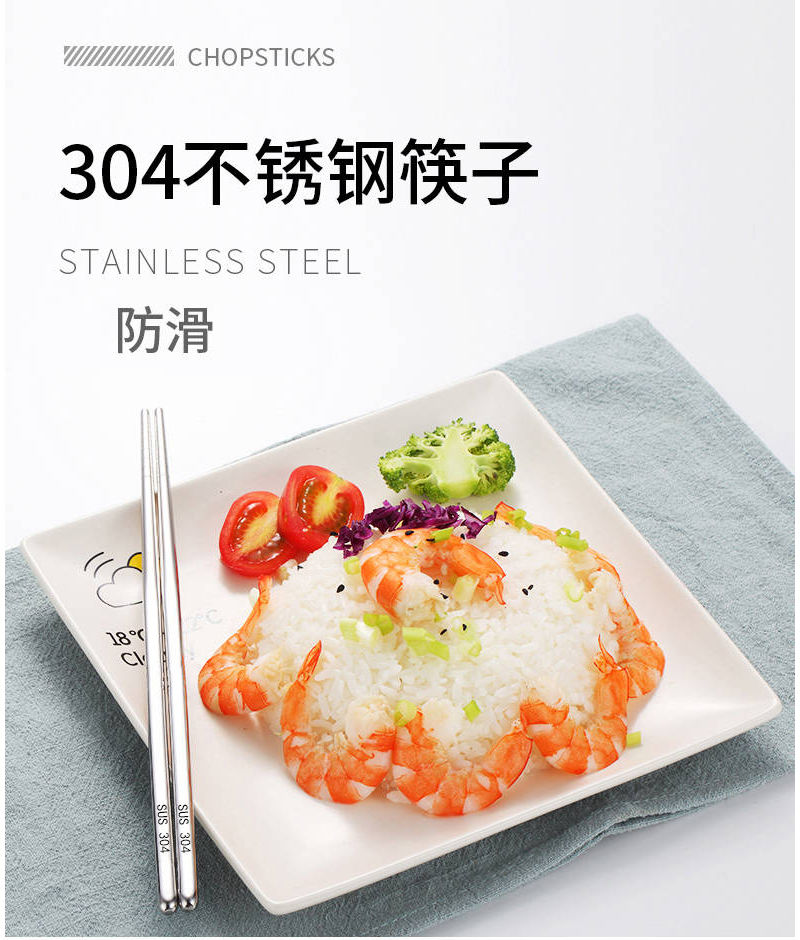食品级304不锈钢筷子家用高档防滑防烫防霉家庭套装方形快子金属