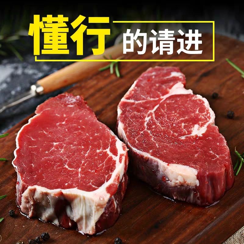 新鲜原切菲力牛排套餐牛肉整块腌制大人减脂儿童营养黑椒牛扒批发