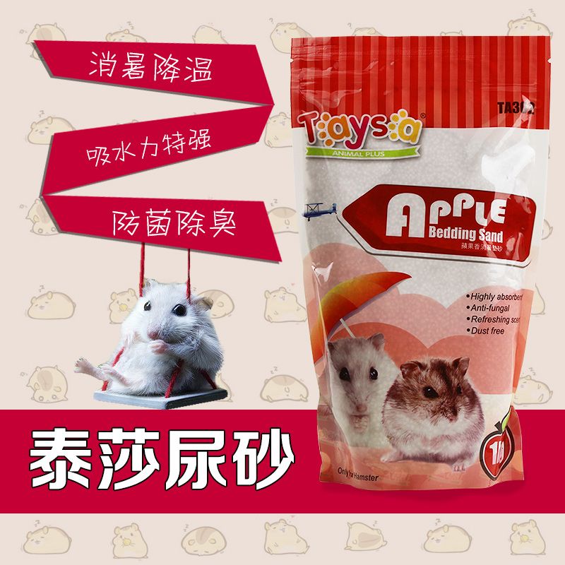 Hamster urine sand summer supplies bedding sand Golden Bear hedgehog deodorant bedding summer cat litter hamster toilet supplies