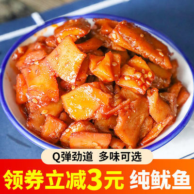 包邮鱼
