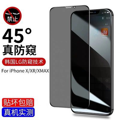 oppo防窥膜