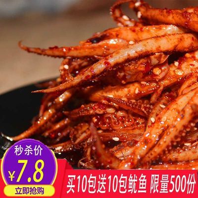 包邮鱼