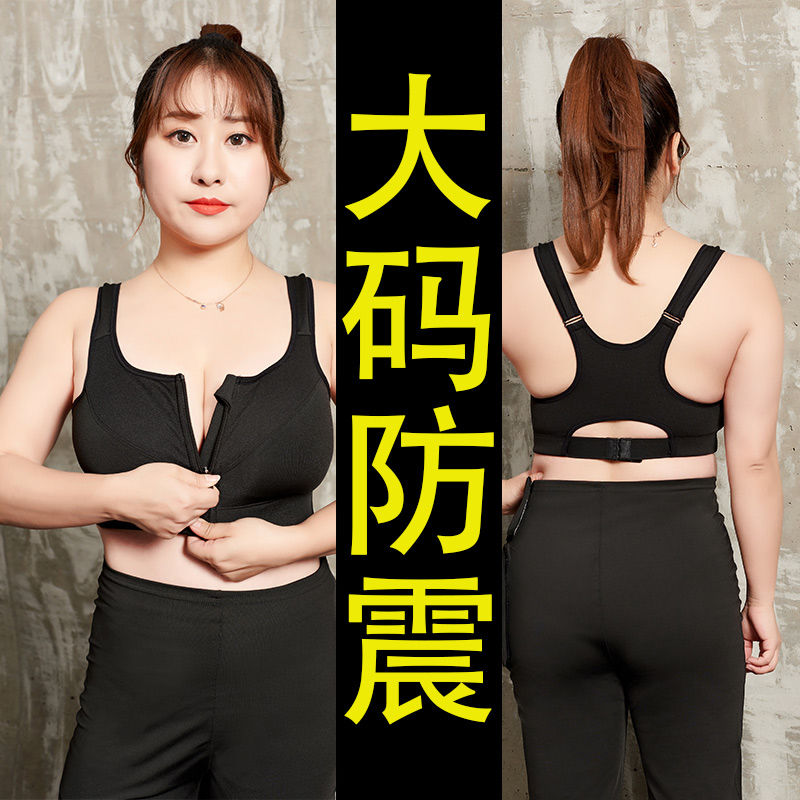 【正品】大碼運動內衣女防震胖m大胸跑步文胸聚攏定型背心式200斤