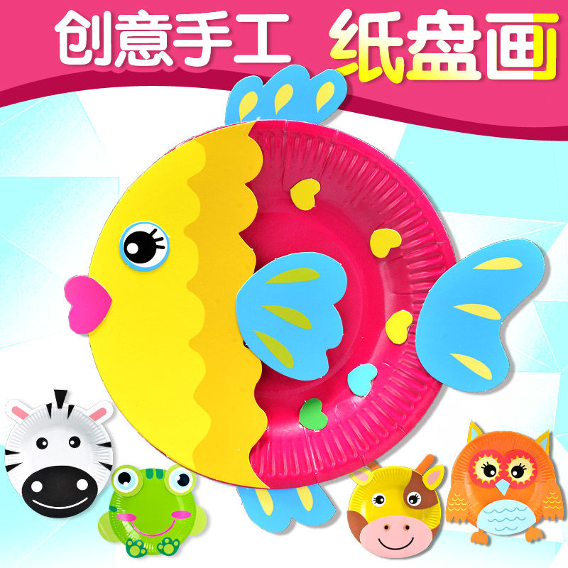 手工制作diy纸盘画儿童创意diy纸盘子贴纸画卡通动物