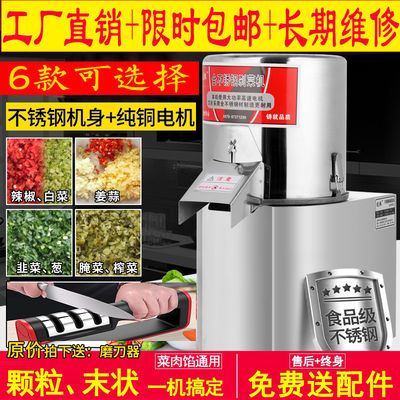 打菜机碎菜机电动商用多功能不锈钢搅肉绞菜馅机剁切菜刹菜机包邮优惠券