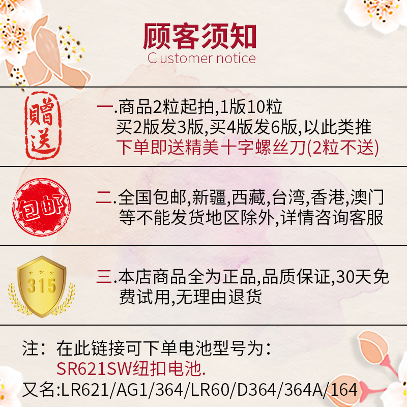 Sr621sw纽扣电池ag1手表164 364a D364电子lr621 Lr60小电池通用 虎窝拼