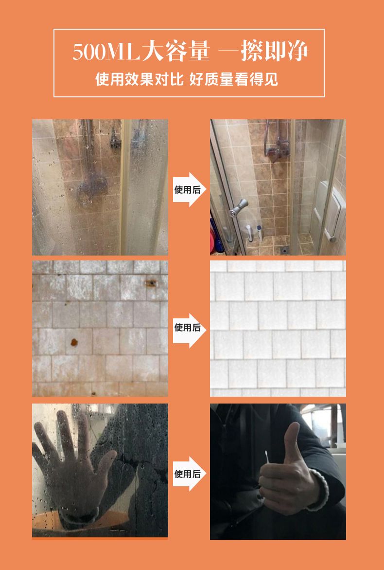 【淋浴房玻璃清洁】剂顽固水垢清洗剂家用浴室玻璃门瓷砖水渍强力去污