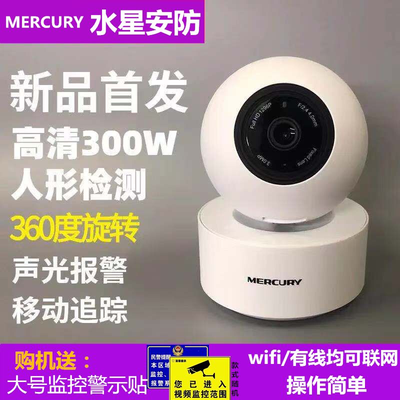 智能wifi摄像机使用说明书 64dfa365-a69a-412c-87ee-4be47f15149d.jpg