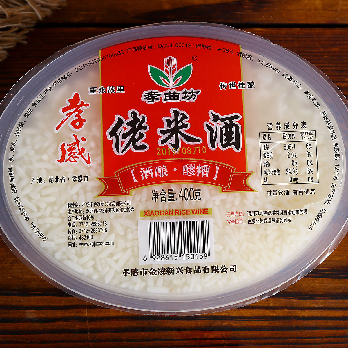 孝感佬米酒月子早餐米酒400gx2碗4碗6碗纯糯米酒酿醪糟湖北特产