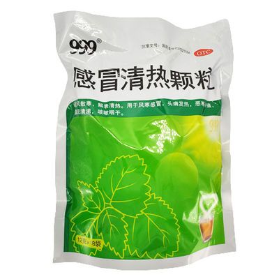 桑海 风寒感冒颗粒9袋解表发汗疏风散寒用于风寒感冒发热头痛恶寒