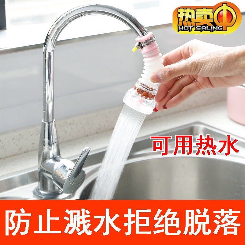 Kitchen universal faucet splash-proof shower filter extender rotatable telescopic tap water water-saving water filter
