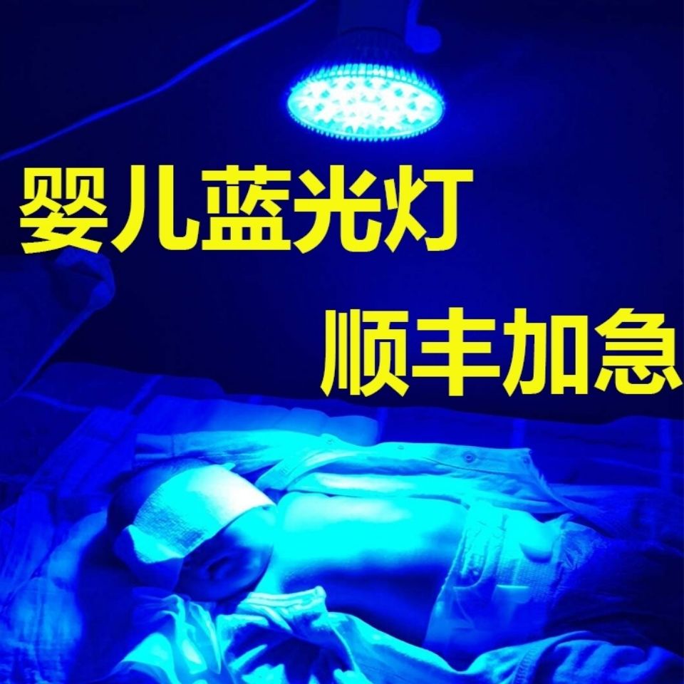 Baby jaundice blue light jaundice detector