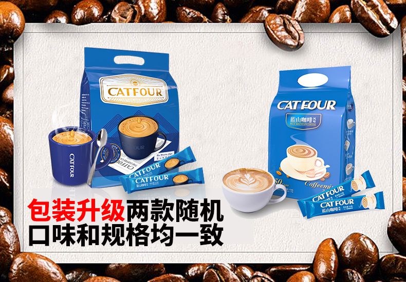 爆卖1亿杯：40袋 Catfour咖啡 蓝山风味 咖啡三合一 19.69元 买手党-买手聚集的地方