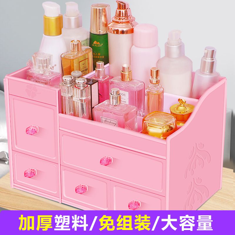 [thickened] desktop cosmetics storage box household multi-functional large capacity lipstick jewelry skin care products cosmetic box