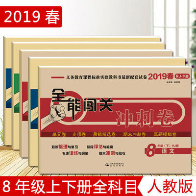 人教版初二物理上册