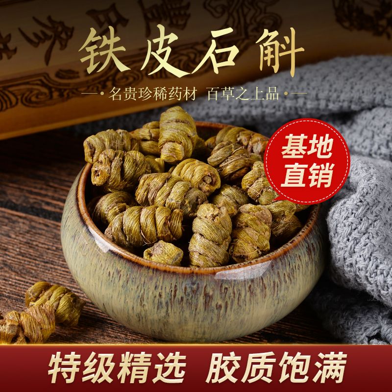 品质好的铁皮石斛粉 dc8dd93c-aff0-4aa3-96a2-4eaed4f8d6fe.jpg