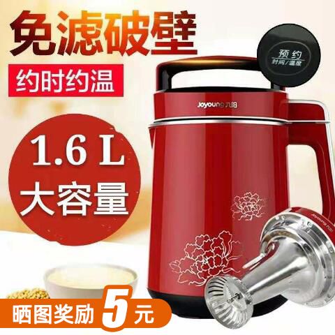 豆浆机推荐家用九阳 05c7f757-b0a0-42d7-92f6-fb3c46290909.jpg