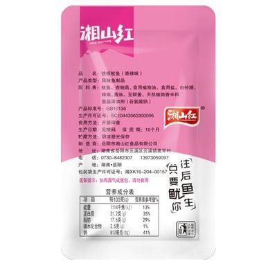 包邮鱼