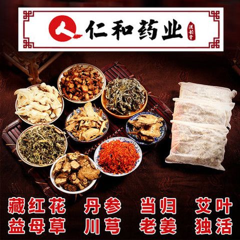 夏天用什么泡脚祛湿去寒 1312d2e927fd628ea8252e539e648861.jpeg