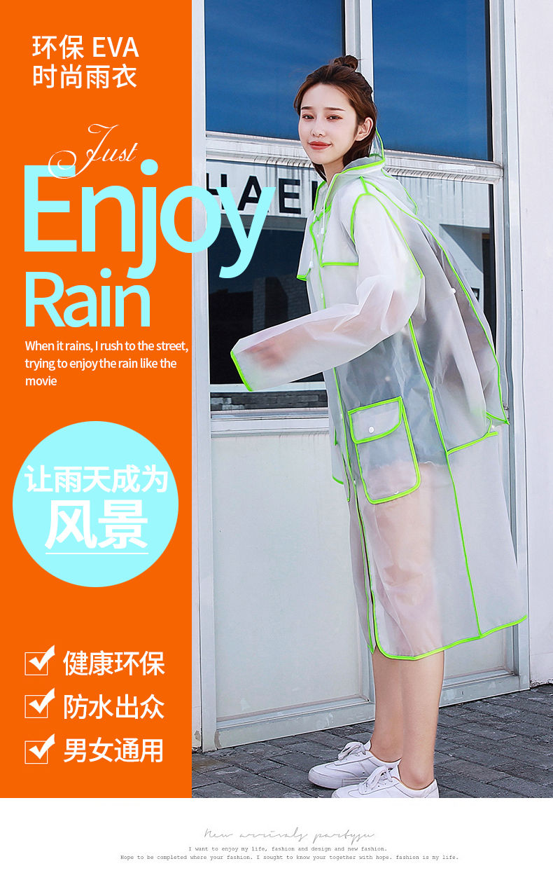 宋茜同款时尚透明雨衣长款男女成人户外徒步旅行单人雨衣雨披学生