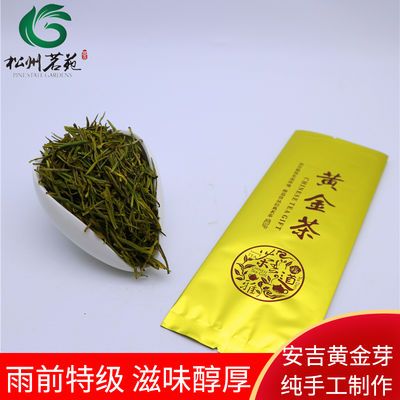 黄金芽