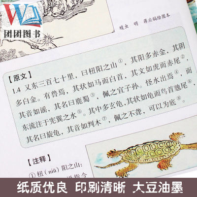 彩圖版全套