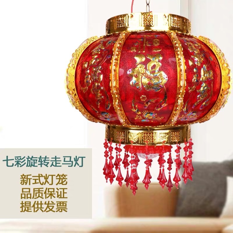 新年乔迁装饰中式结婚阳台红灯笼吊灯插电旋转七彩水晶led走马灯