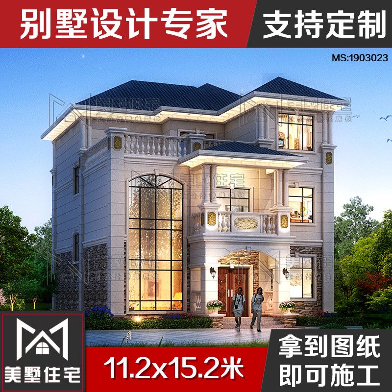 新农村房子设计图自建房屋别墅图纸三层欧式高格调施工效果图全套
