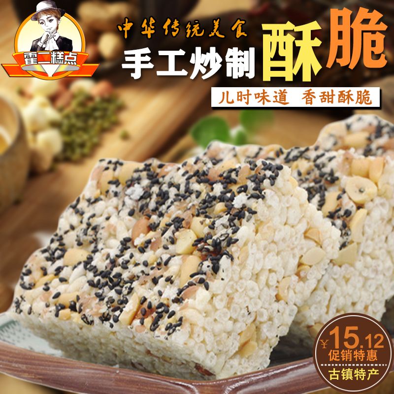 【手工炒米花糖】重庆四川特产糯米花糕炒江米糖冻米糕米花酥500g