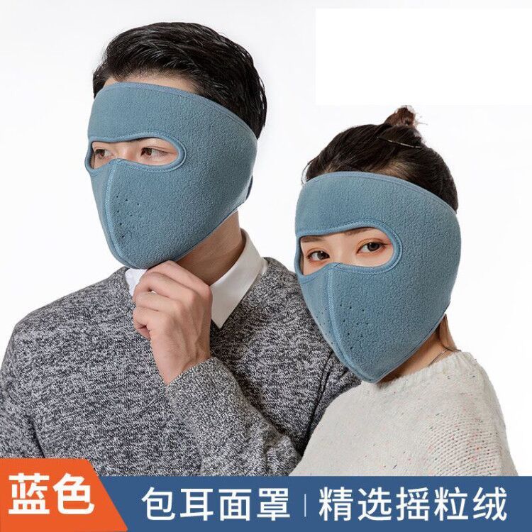 冬季保暖防寒面罩男女口罩透气防尘防风加厚护颈护耳骑车全脸面罩