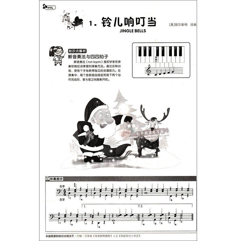 儿歌钢琴曲谱大全数字_数字钢琴曲谱大全(4)
