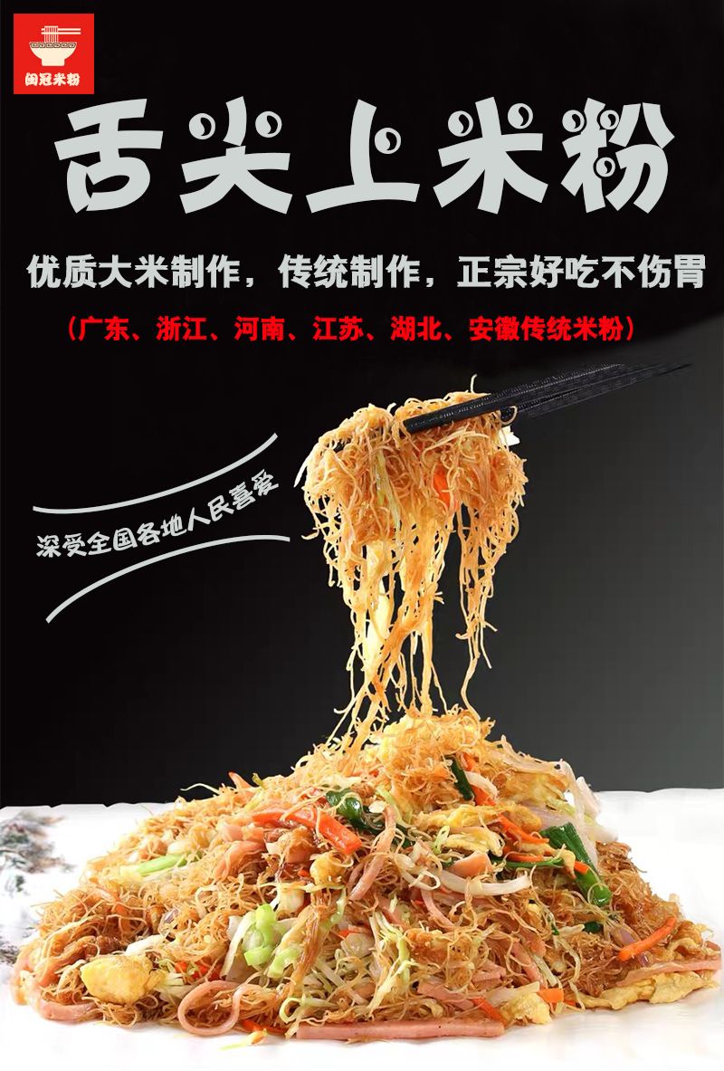 雷军直播推介仙桃香米4000万米粉齐品尝家园美食！