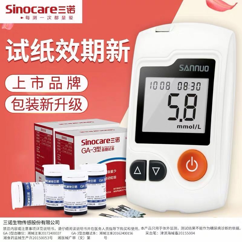 鱼跃血糖仪试纸200条价格 c3901925-feec-4ea9-95dd-d7658034892e.jpg