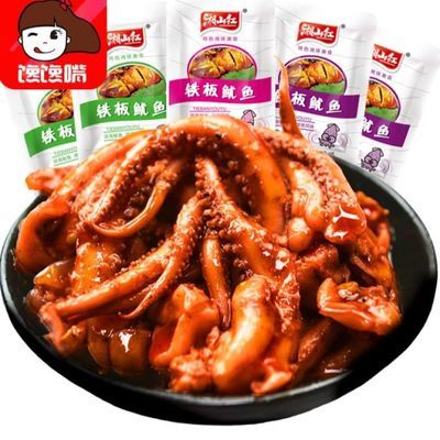 包邮鱼