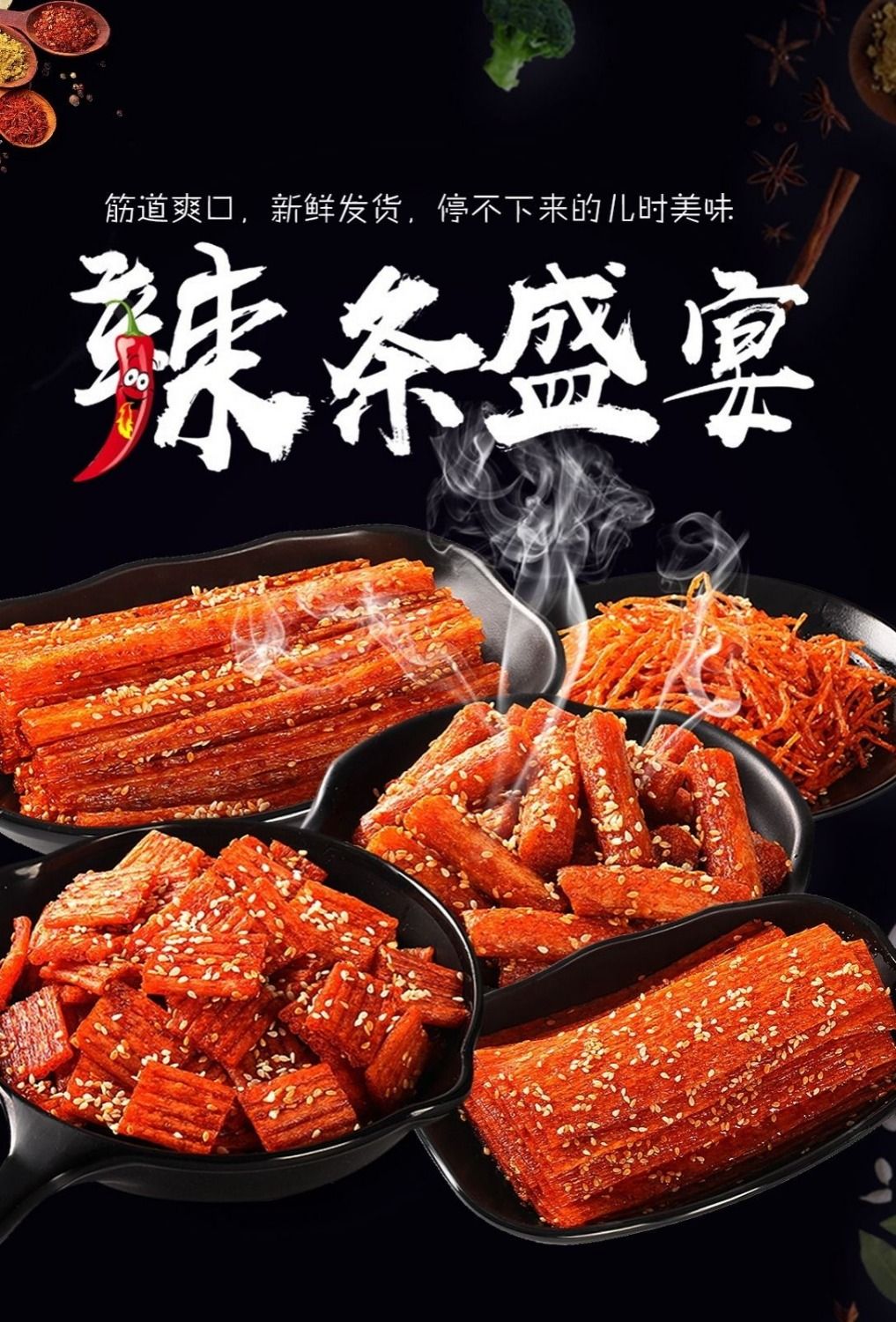 网红辣条麻辣零食大礼包大刀肉儿时怀旧手工小吃批发便宜70g/包