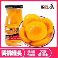 罐头水果黄桃混合罐新鲜糖水黄桃什锦梨橘子水果罐头258克4/5/6瓶