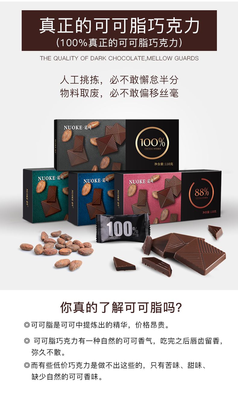 100%纯黑巧克力礼盒110g可可脂约22片无蔗糖糖果苦黑巧零食批发