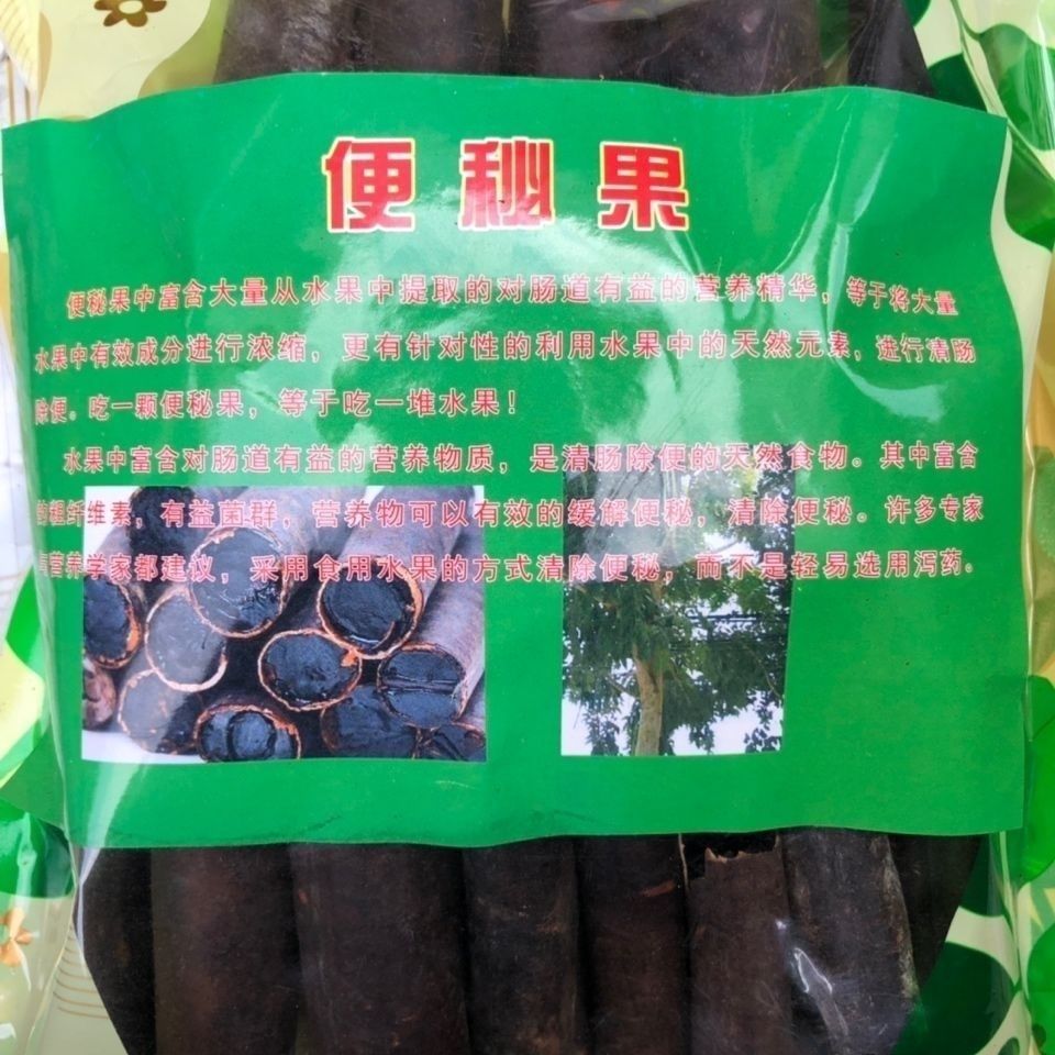 新货云南便秘果纯植物润肠果宿便 便秘果包邮
