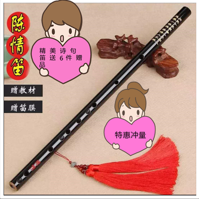 魔道祖师笛子陈情