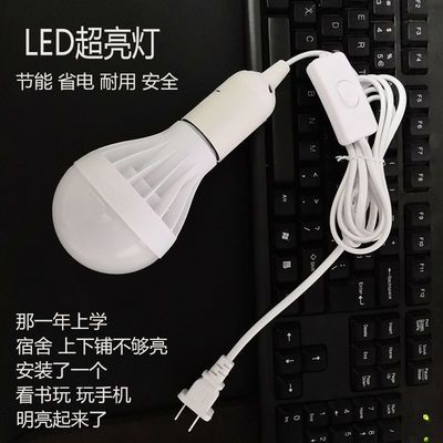 床头灯灯泡
