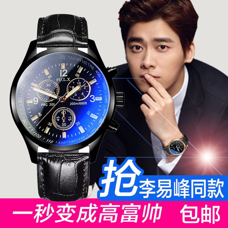 官方正品手表男学生韩版简约时尚男士蓝光腕表情侣手表礼物