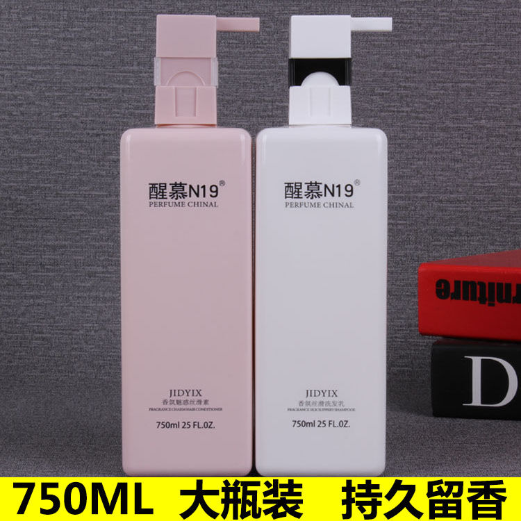 網紅同款醒慕N19洗髮水護髮素沐浴露女學生持久留香套裝 控油去屑