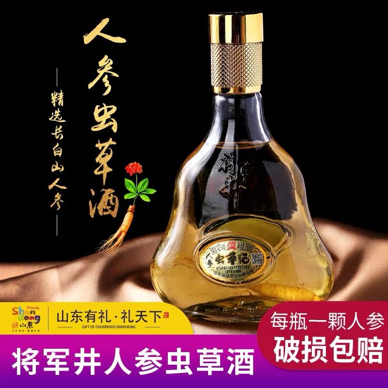 【厂家直营】人参虫草酒人参酒250ml*6纯粮白酒整箱酒水