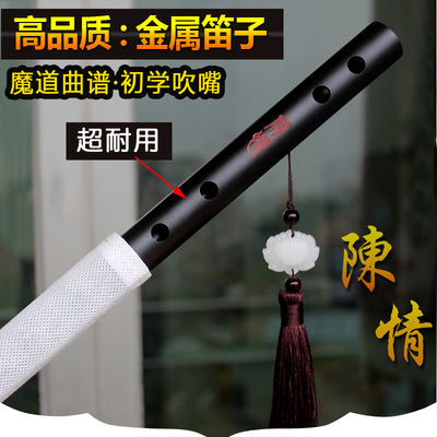 魔道祖师笛子陈情