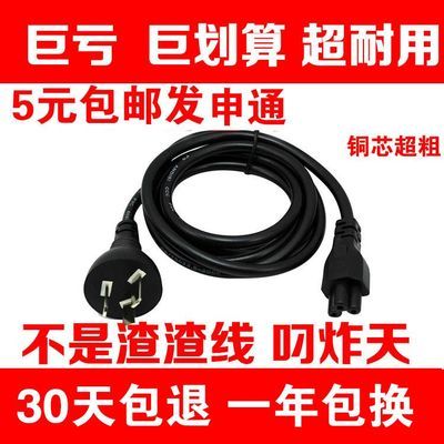 充电器电源线