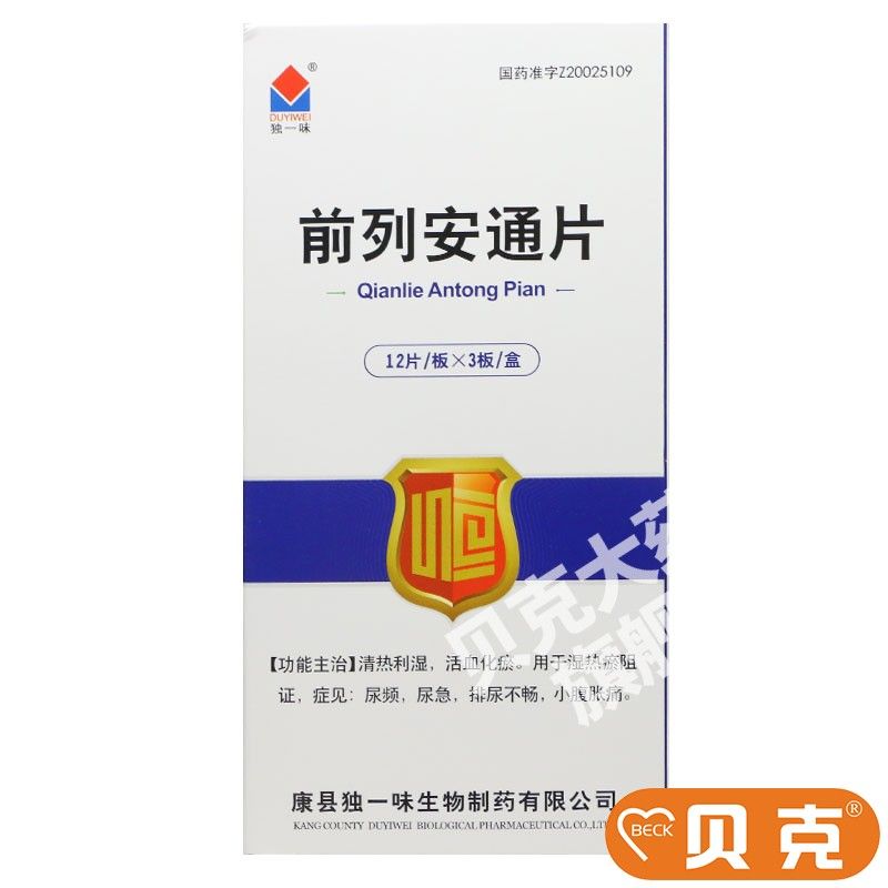 独一味 前列安通片 0.38g*36片/盒 独一味前列安通片0.