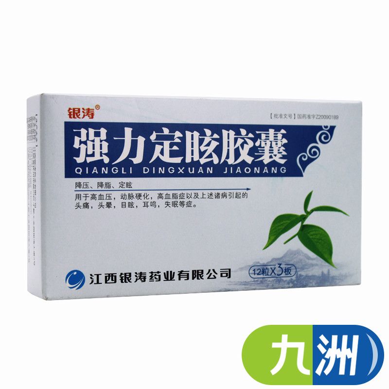 银涛(医药) 强力定眩胶囊 0.4g*36粒/盒 降压 降脂  头晕 耳鸣