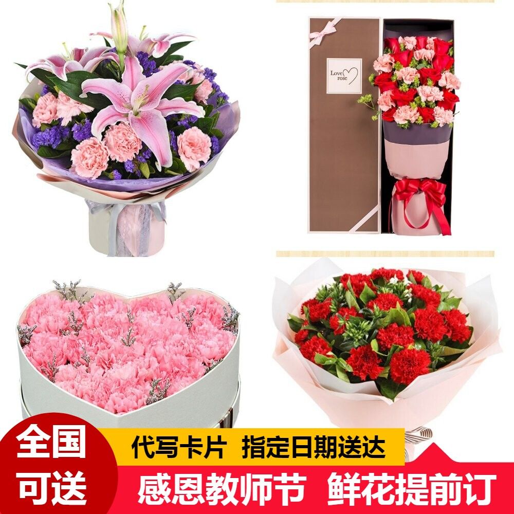 河北保定同城鲜花速递康乃馨百合玫瑰花束礼盒花店生日母亲妇女节