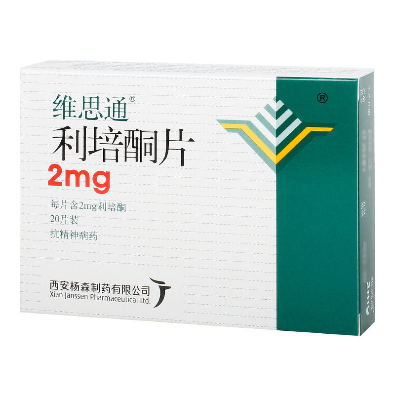 维思通 利培酮片 2mg*20片/盒 精神忧郁情感障碍精神分裂症精神发育